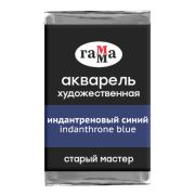 Акварель художественная Гамма «Старый мастер» индантреновый синий, 2,6мл, кювета