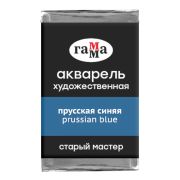 Акварель художественная Гамма «Старый мастер» прусская синяя, 2,6мл, кювета