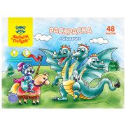 Раскраска А4 Мульти-Пульти «Сказки», 48л., в папке