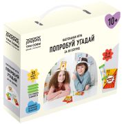Игра настольная ТРИ СОВЫ «Попробуй угадай за 60 секунд», 3 уровень сложности, с пластиковыми ободками и песочными часами