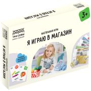 Игра настольная ТРИ СОВЫ «Я играю в магазин», ценники, монеты, купюры, пластиковые карты в картонной коробке