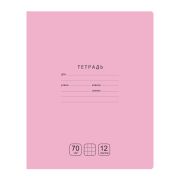Тетрадь 12л., клетка BG «Отличная», розовая, 70г/м2