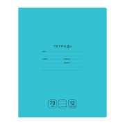 Тетрадь 12л., линия BG «Отличная», бирюзовая, 70г/м2