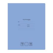 Тетрадь 18л., линия BG «Отличная», голубая, 70г/м2