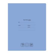 Тетрадь 24л., клетка BG «Отличная», голубая, 70г/м2