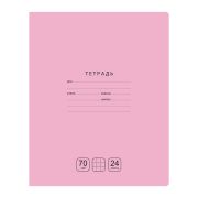 Тетрадь 24л., клетка BG «Отличная», розовая, 70г/м2