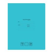 Тетрадь 24л., линия BG «Отличная», бирюзовая, 70г/м2