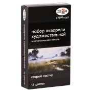 Акварель художественная Гамма «Старый Мастер», 12цв*2,6мл, кюветы, метал. коробка