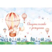 Папка адресная Свидетельство о рождении OfficeSpace «Зайчик», А5, ламинированная, для девочек