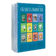 Комплект (12 шт.) предметных тетрадей 48л. BG «Скандальности», глянцевая ламинация