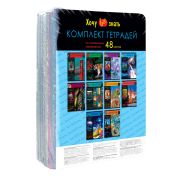 Комплект (10 шт.) предметных тетрадей 48л. BG «Хочу все знать!», эконом