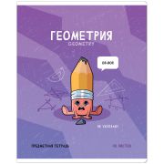 Тетрадь предметная 48л. ArtSpace «Не по правилам»- Геометрия, глянцевая ламинация