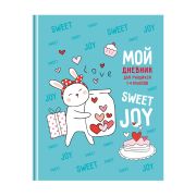 Дневник 1-4 кл. 48л. (твердый) BG «Сладкая радость», матовая ламинация, выб. лак