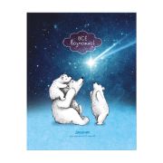 Дневник 1-4 кл. 48л. ЛАЙТ BG «Все возможно!», матовая ламинация, выб. лак